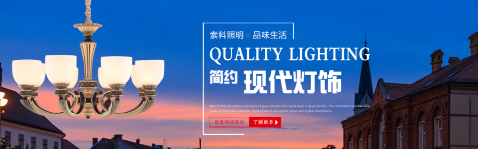 iluminación del hogar, iluminación exterior, iluminación solar,Zhongshan Suoke Lighting Electric Co., Ltd.